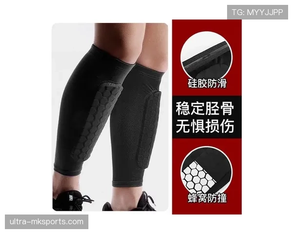 护腿板必须完全覆盖胫骨：足球规则对装备的强制性要求