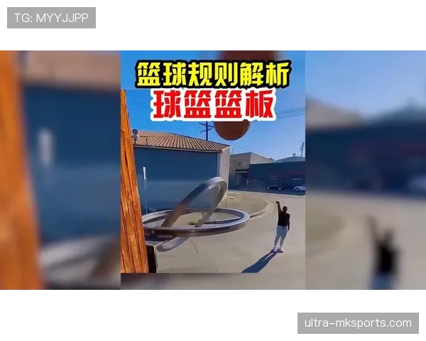 干扰球规则解析：进攻与防守方如何合法触碰篮筐上方的球？