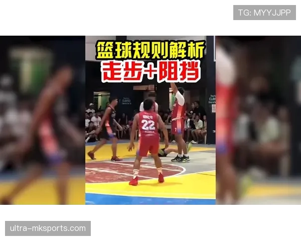 什么是阻挡犯规？新手必须懂的篮球防守规则