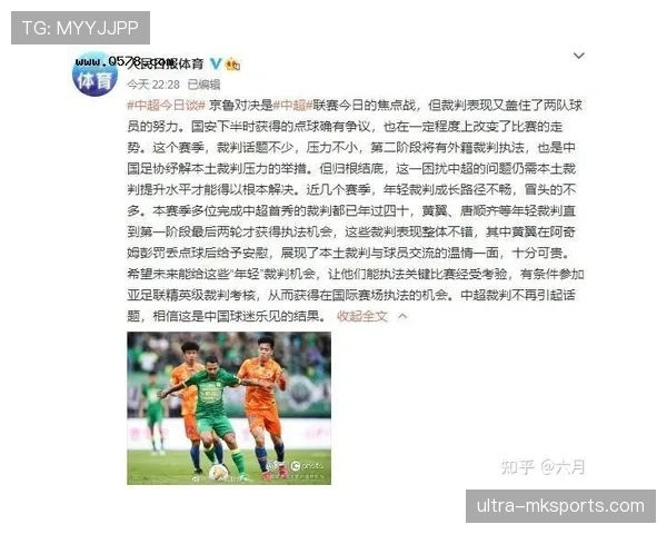 足球比赛申诉规则详解与裁判判罚依据解析