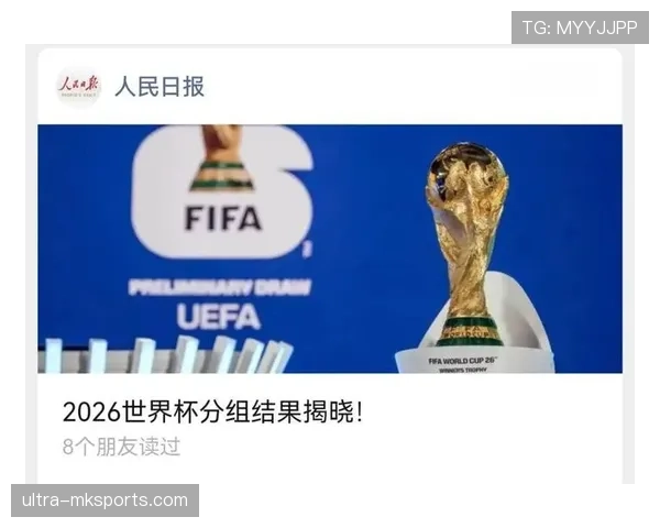 2026世界杯48队分组规则与小组赛积分排名怎么算