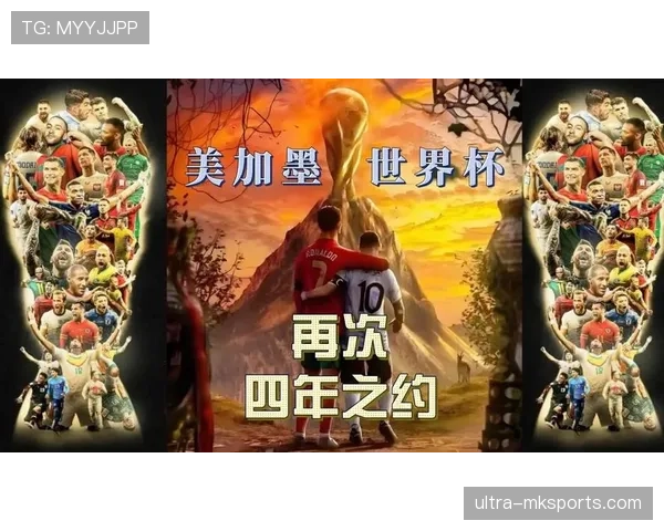 库拉索能否创造历史首次晋级2026世界杯 美加墨世界杯预选赛前景分析